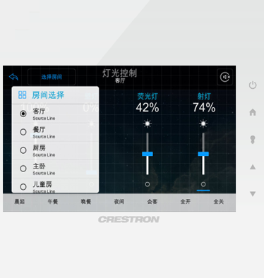 中控系统 (2)